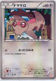 ポケモン - シャイニースターv フウロsr ポケモンカード シャイニースターV フウロ SR PSA9 - メルカリ