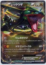 画像1: レックウザEX（裏面に押しあり・画像をご確認ください） (1)