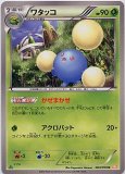 リューノブレード　リューズブラスト　2パック リューズブラスト|BWシリーズ拡張パック|ポケカくらぶ