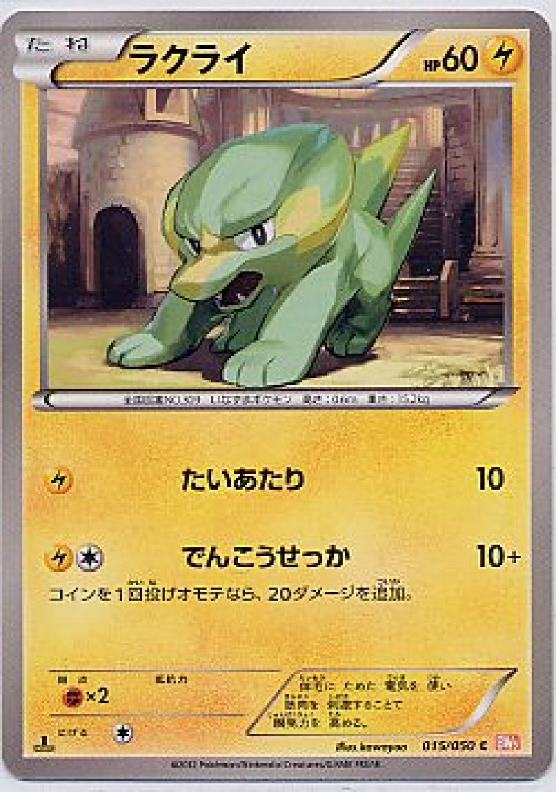 画像1: ラクライ (1)