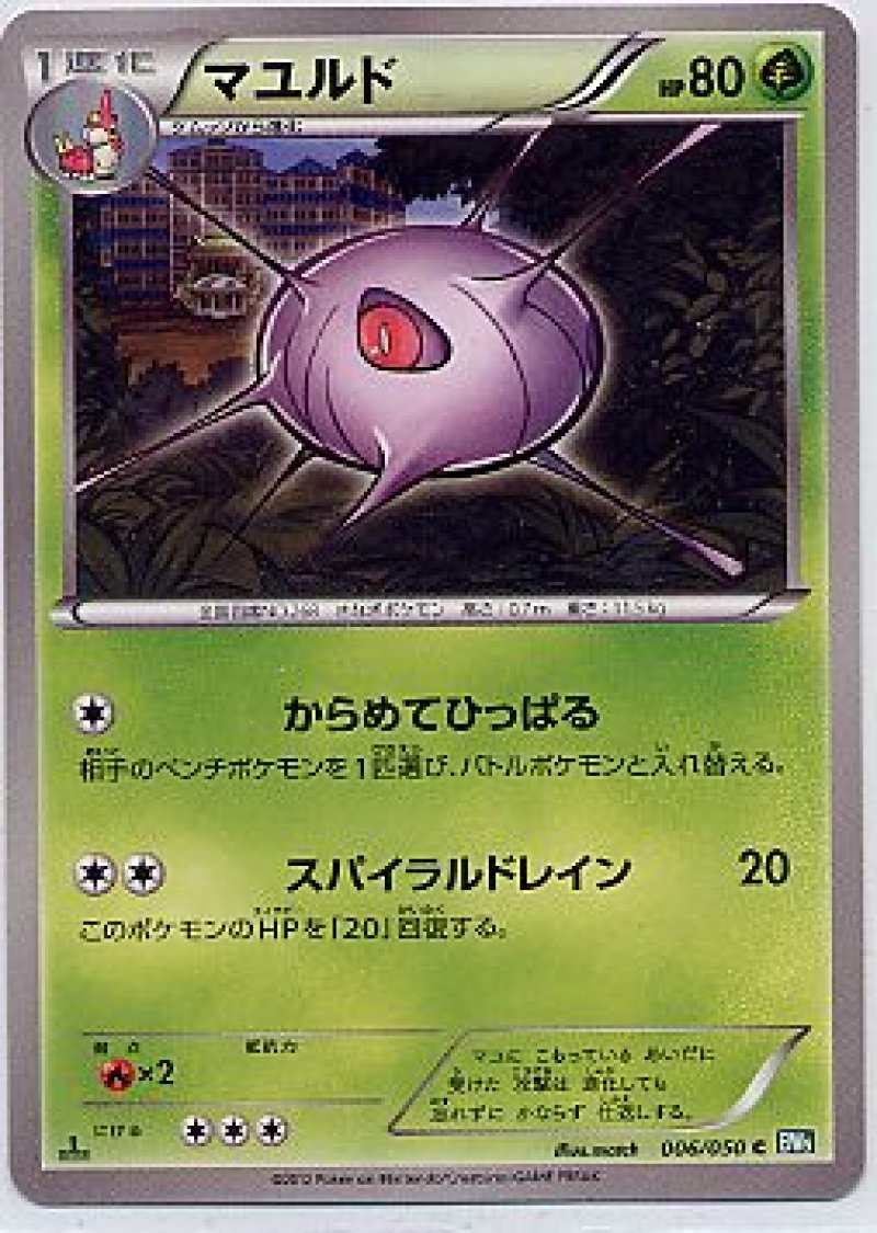 画像1: マユルド (1)