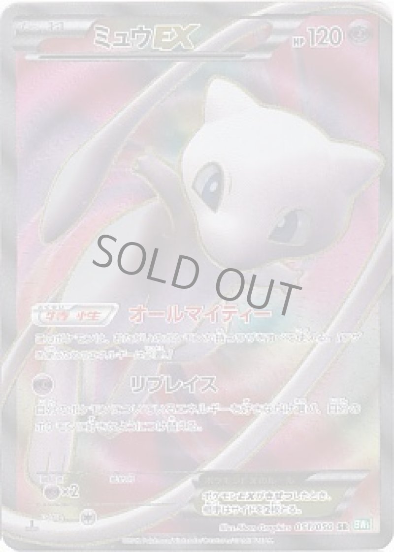 画像1: ミュウEX　SR (1)