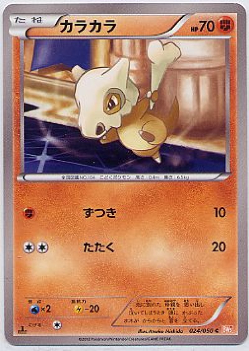 画像1: カラカラ (1)
