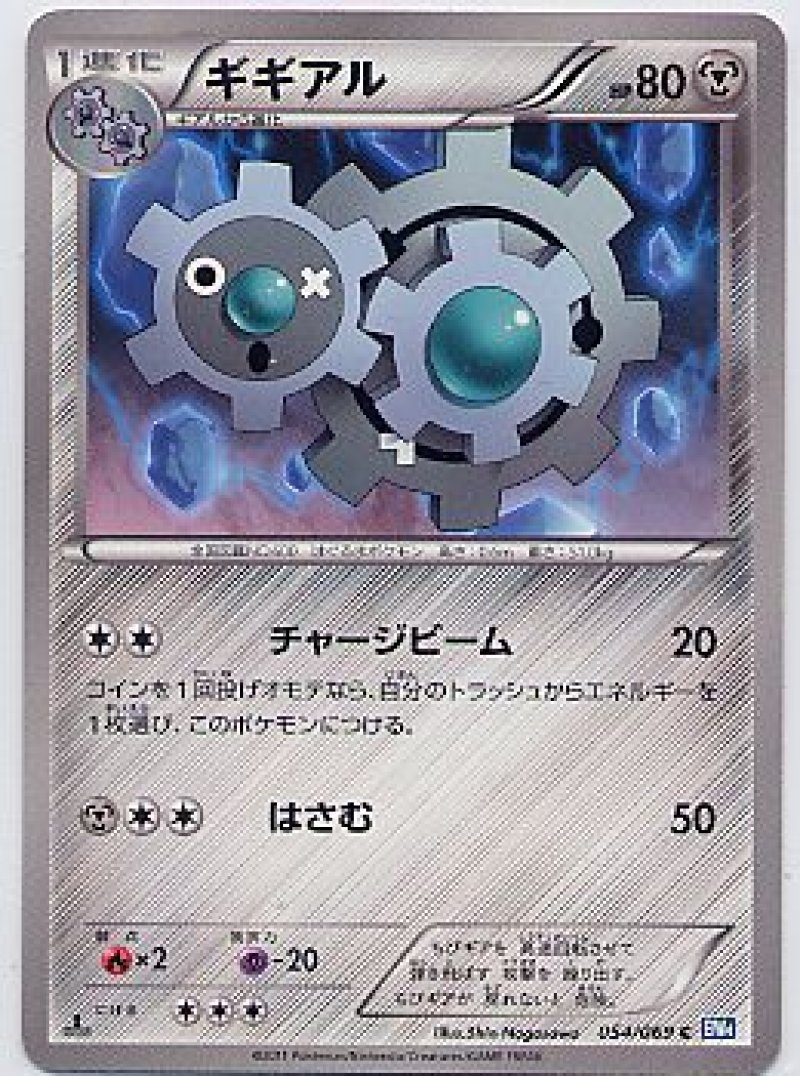 画像1: ギギアル (1)