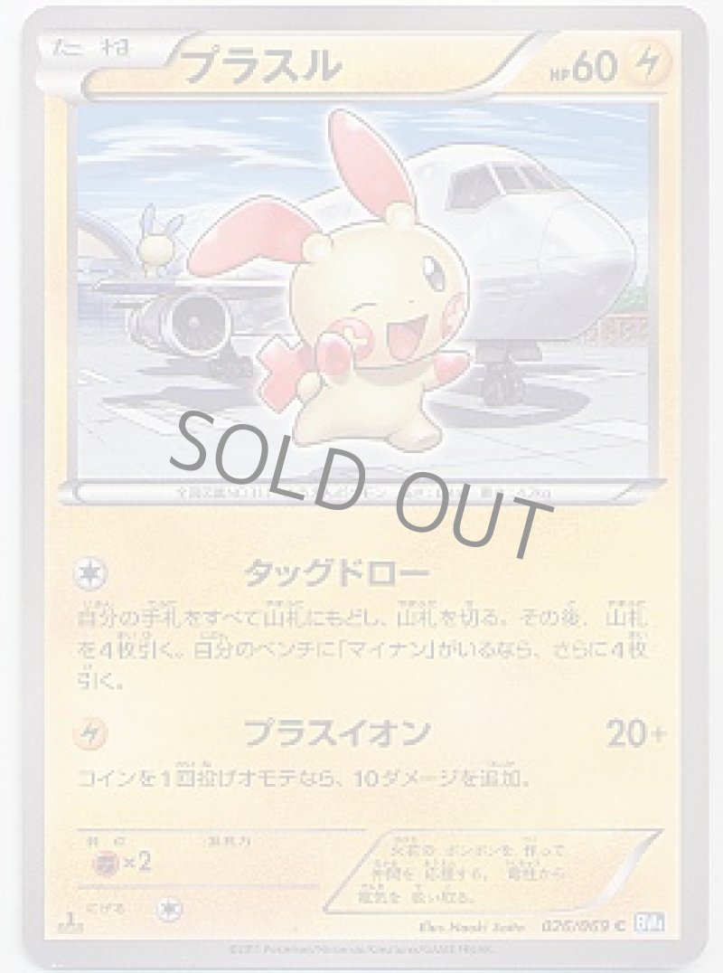 画像1: プラスル (1)