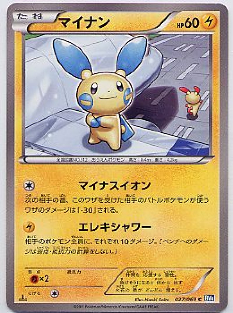 画像1: マイナン (1)