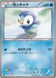 アンフェアスタンプ（ACE SPEC）(ポケモンカードsv5a クリムゾン