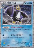 エンペルトLV.X