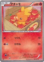 画像1: アチャモ（キラ）（表面白かけあり・画像をご確認ください） (1)