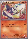 ヤドラン(ポケモンカードs10b Pokemon GO)
