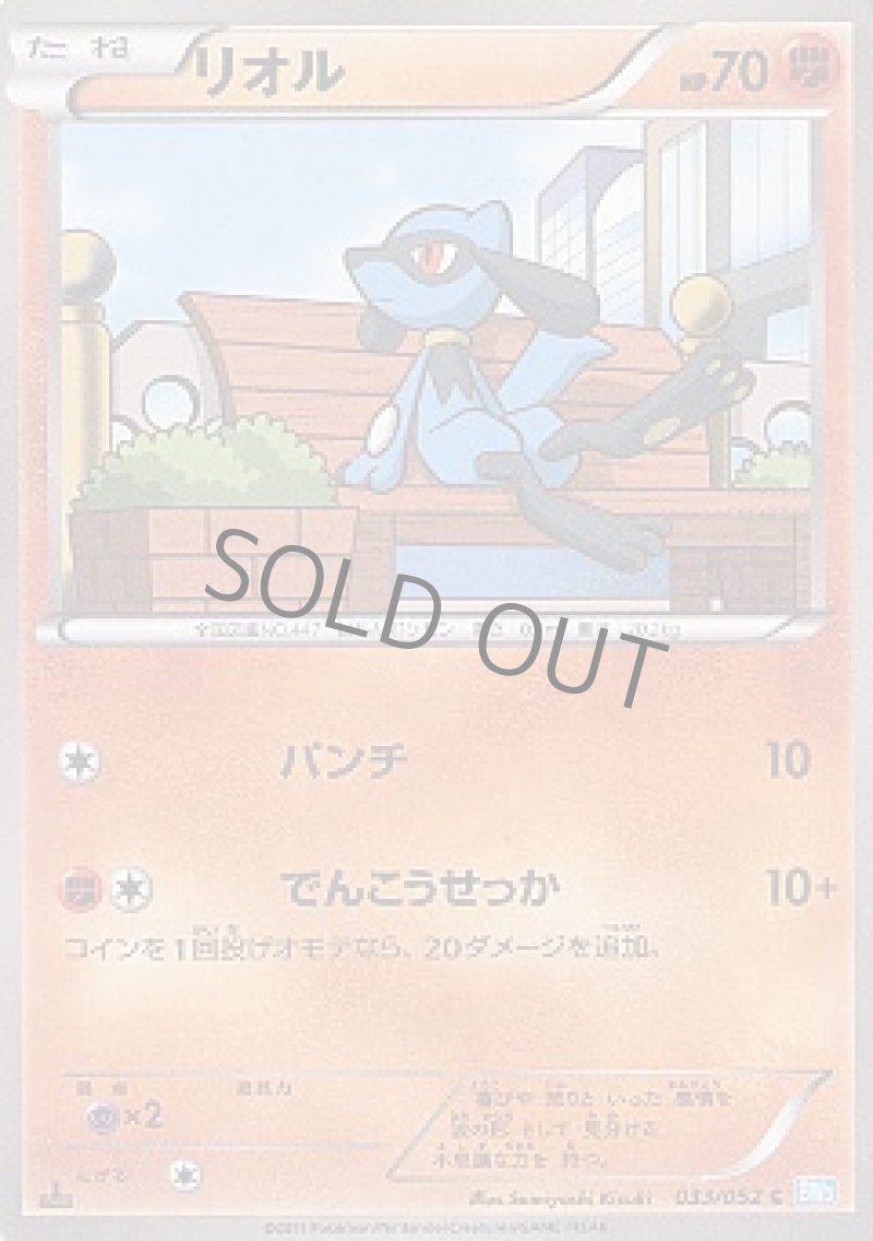 画像1: リオル (1)