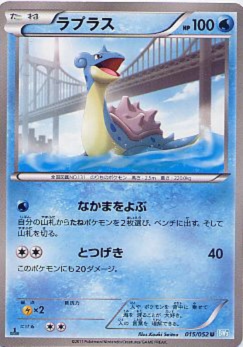 画像1: ラプラス (1)