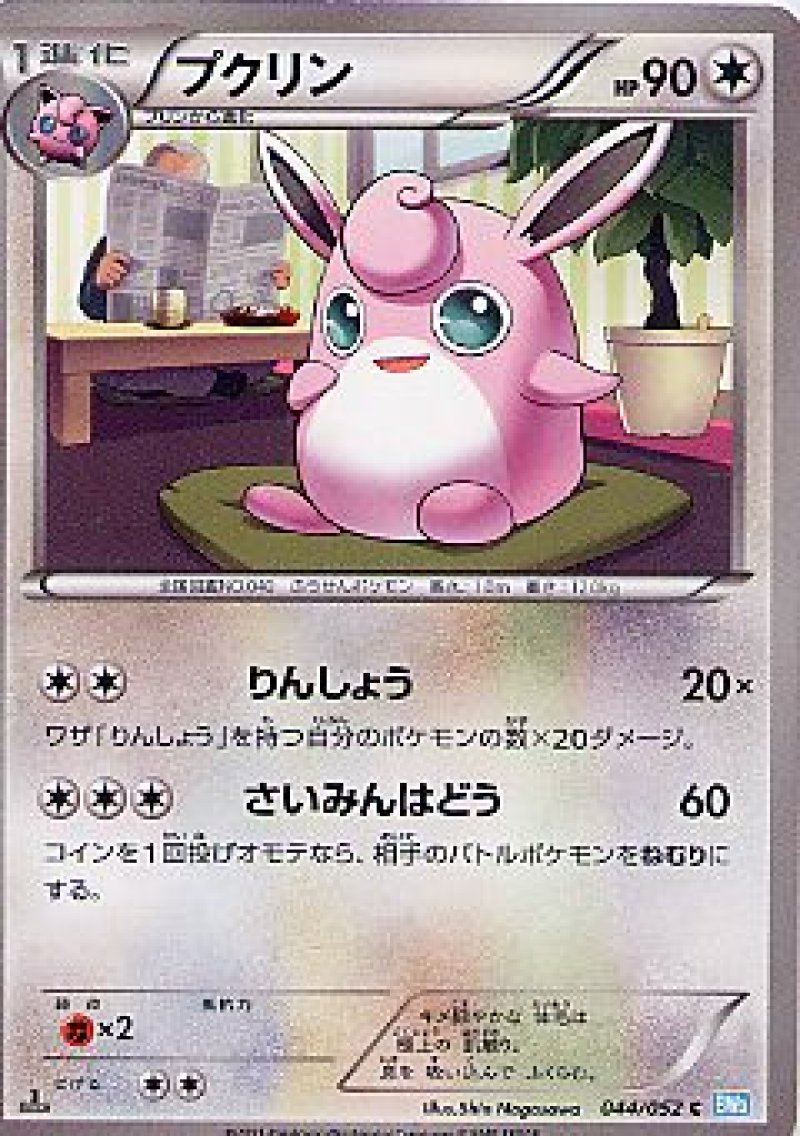 画像1: プクリン (1)