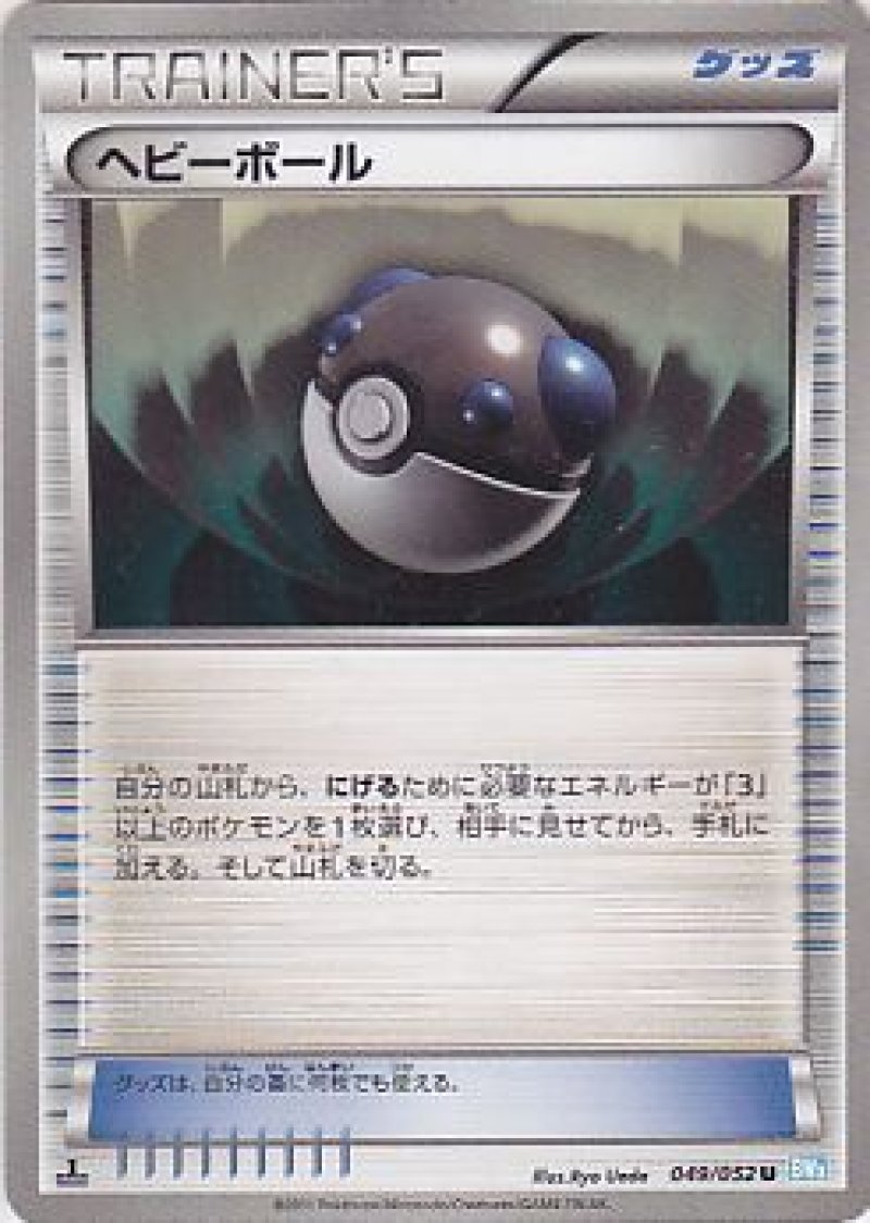 画像1: ヘビーボール (1)