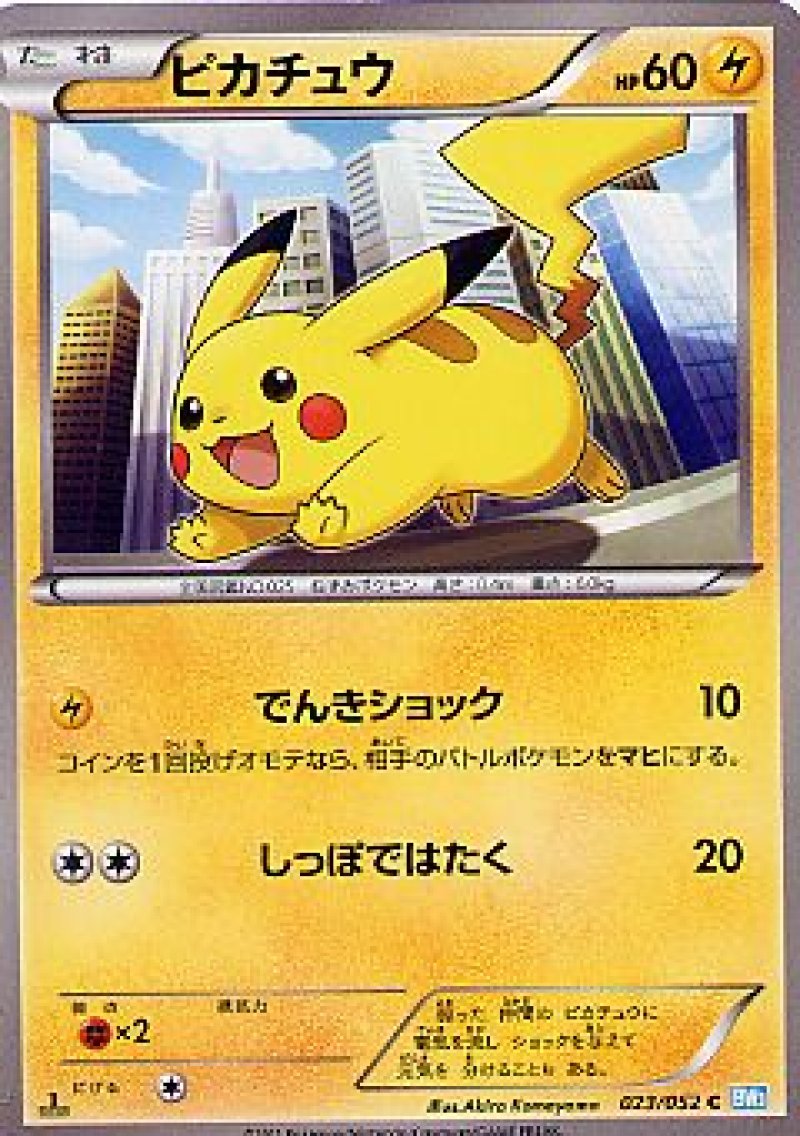 画像1: ピカチュウ (1)