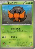 レッドコレクション|BWシリーズ拡張パック|ポケカくらぶ