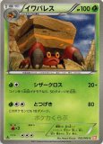 レッドコレクション|BWシリーズ拡張パック|ポケカくらぶ