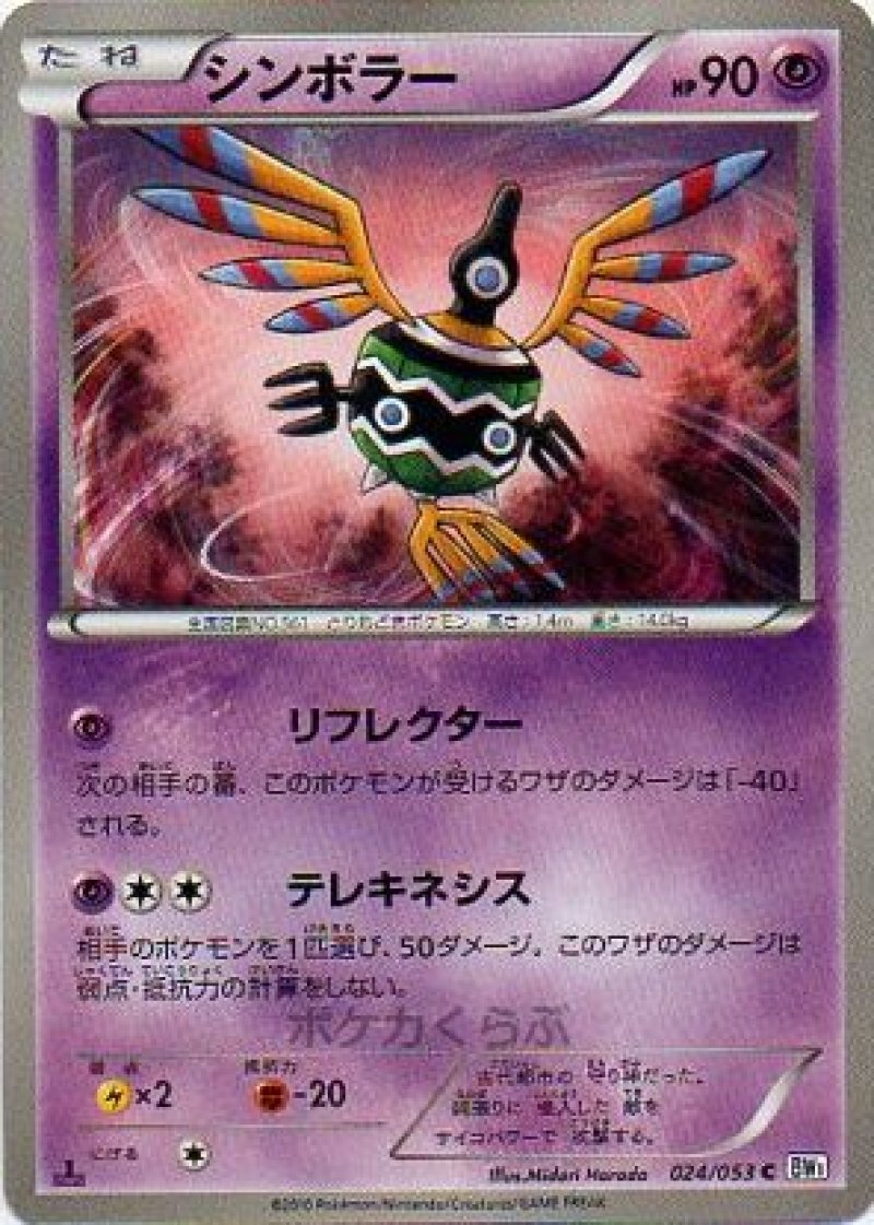 画像1: シンボラー (1)