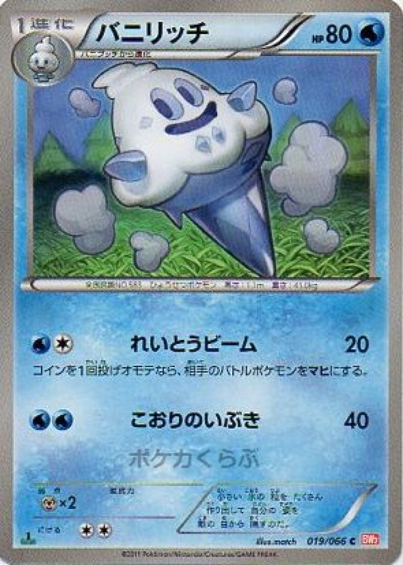 画像1: バニリッチ (1)