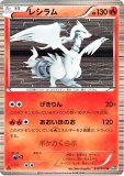 レシラムex(ポケモンカードsv11W ホワイトフレア)