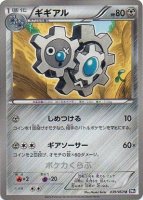 レシラムEX ゼクロムex」「レシラムex」などの収録カードを一挙公開