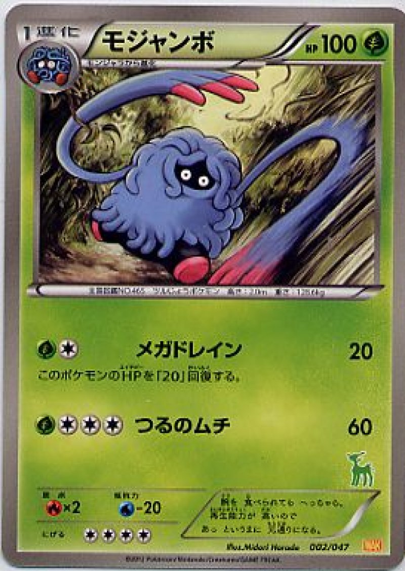 画像1: モジャンボ (1)
