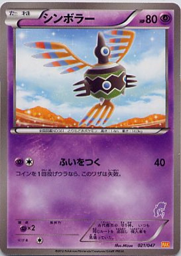 画像1: シンボラー (1)