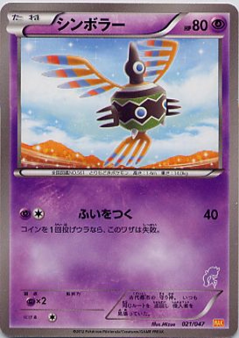 画像1: シンボラー (1)