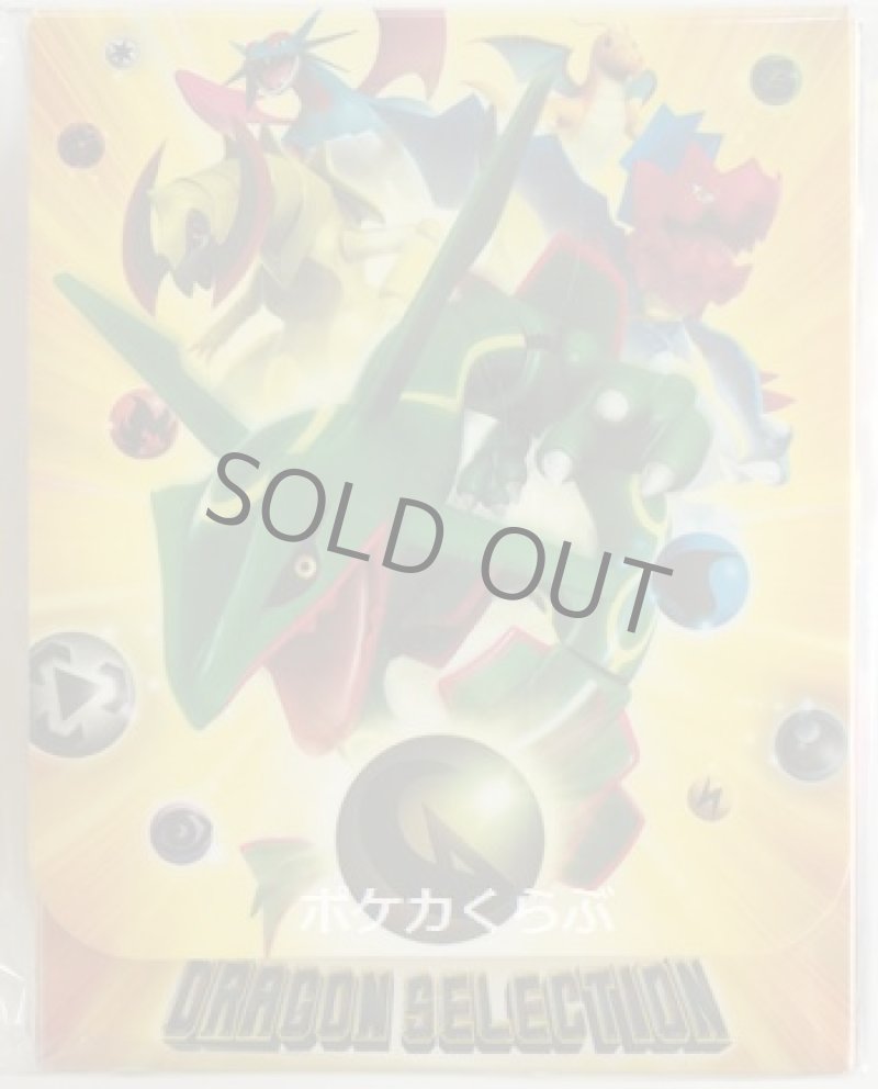 画像2: デッキケース ドラゴンセレクション (2)