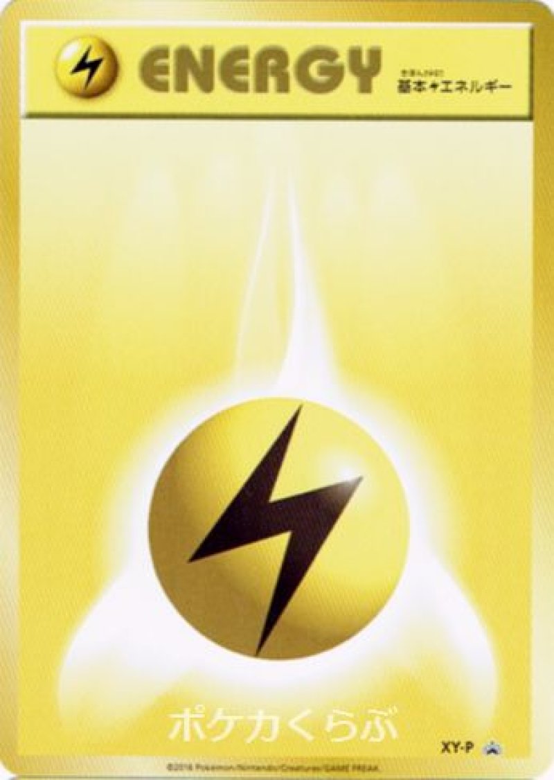 画像1: 雷エネルギー（first design） (1)
