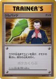 2025年最新】ジムバッジ psa10の人気アイテム - メルカリ