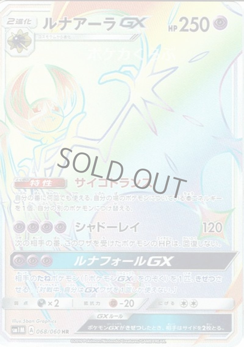 画像1: ルナアーラGX HR (1)