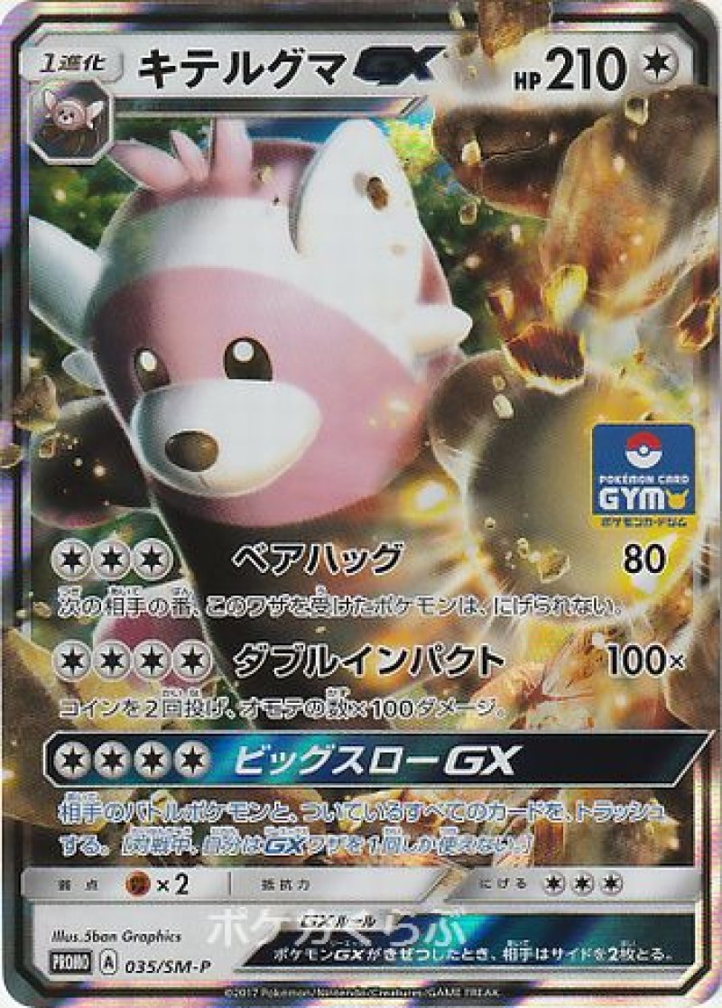 画像1: キテルグマGX (1)