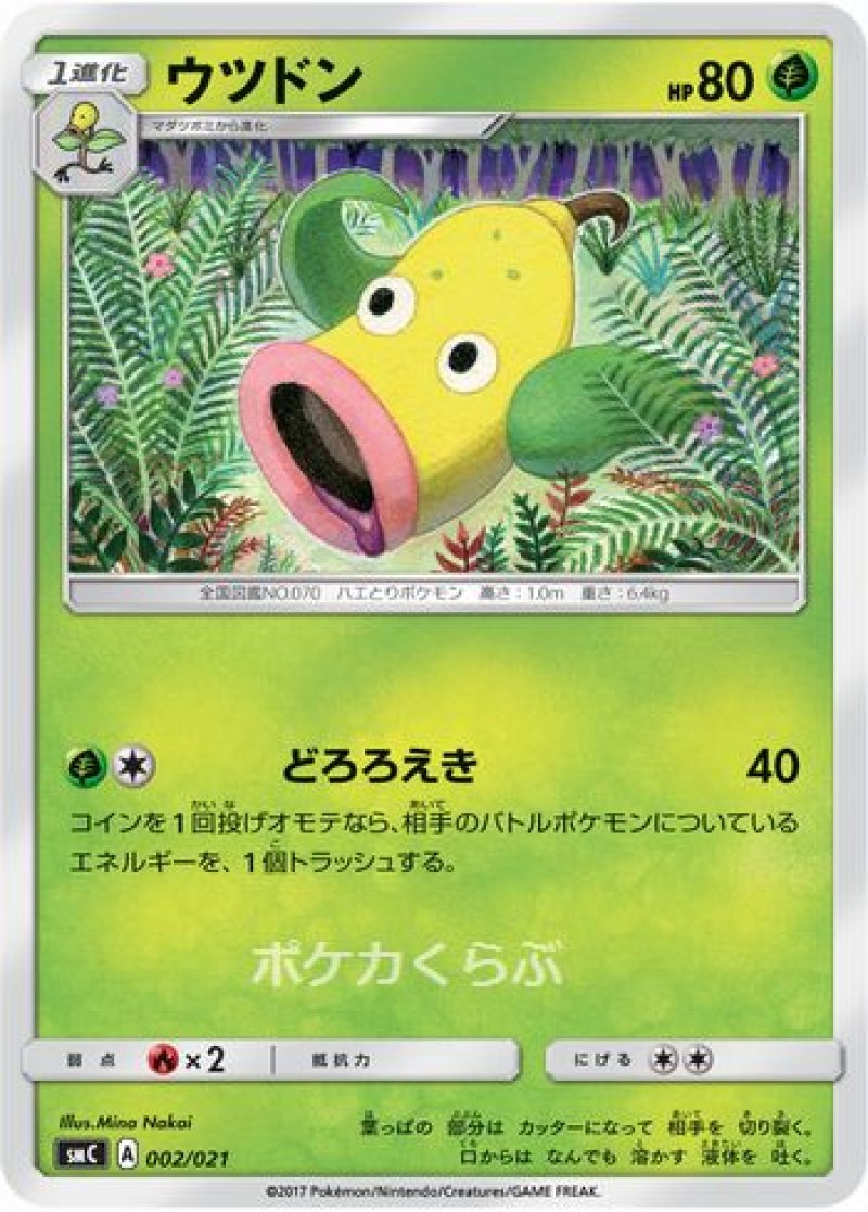 画像1: ウツドン (1)