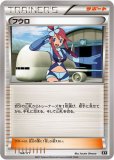 カードファイル フウロ|ポケモンカード通信販売専門店 ポケカくらぶ
