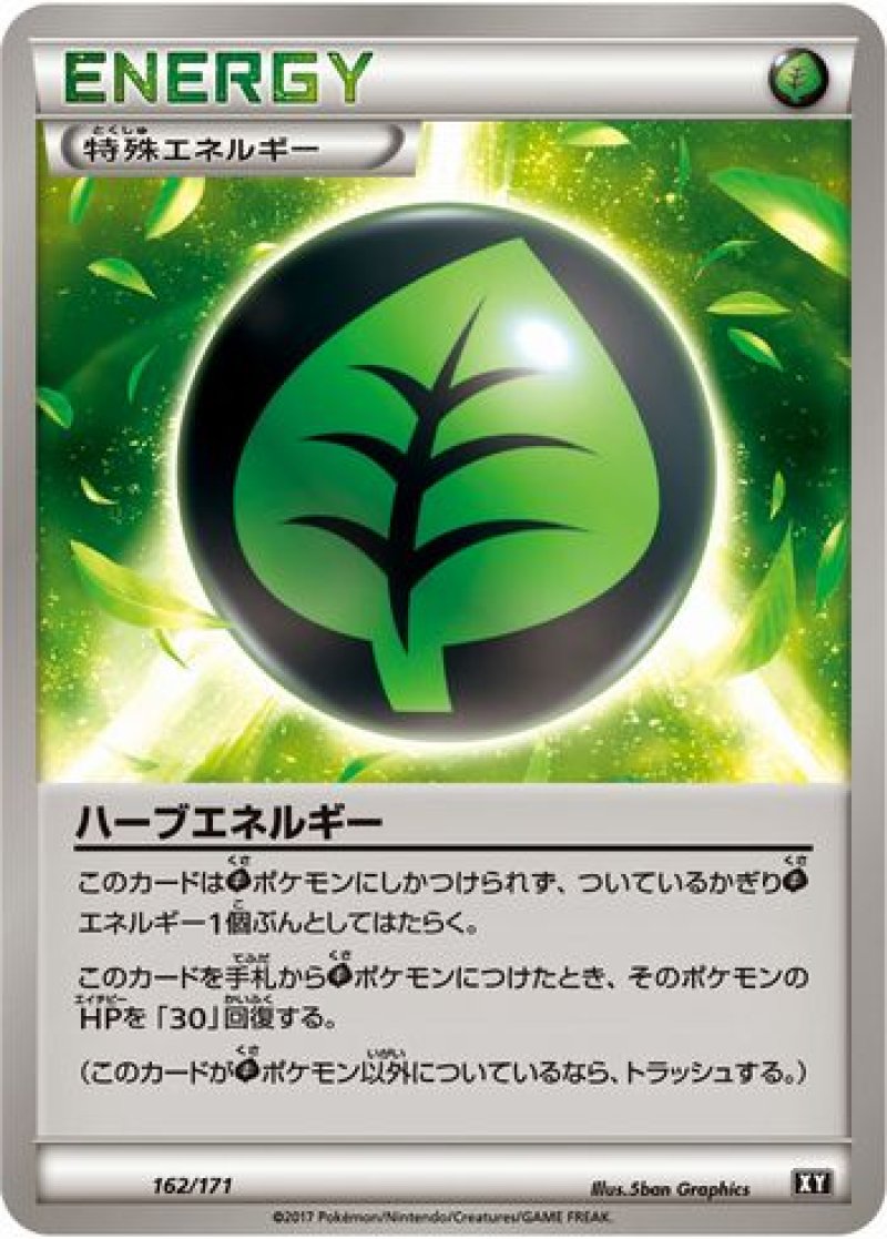 画像1: ハーブエネルギー (1)