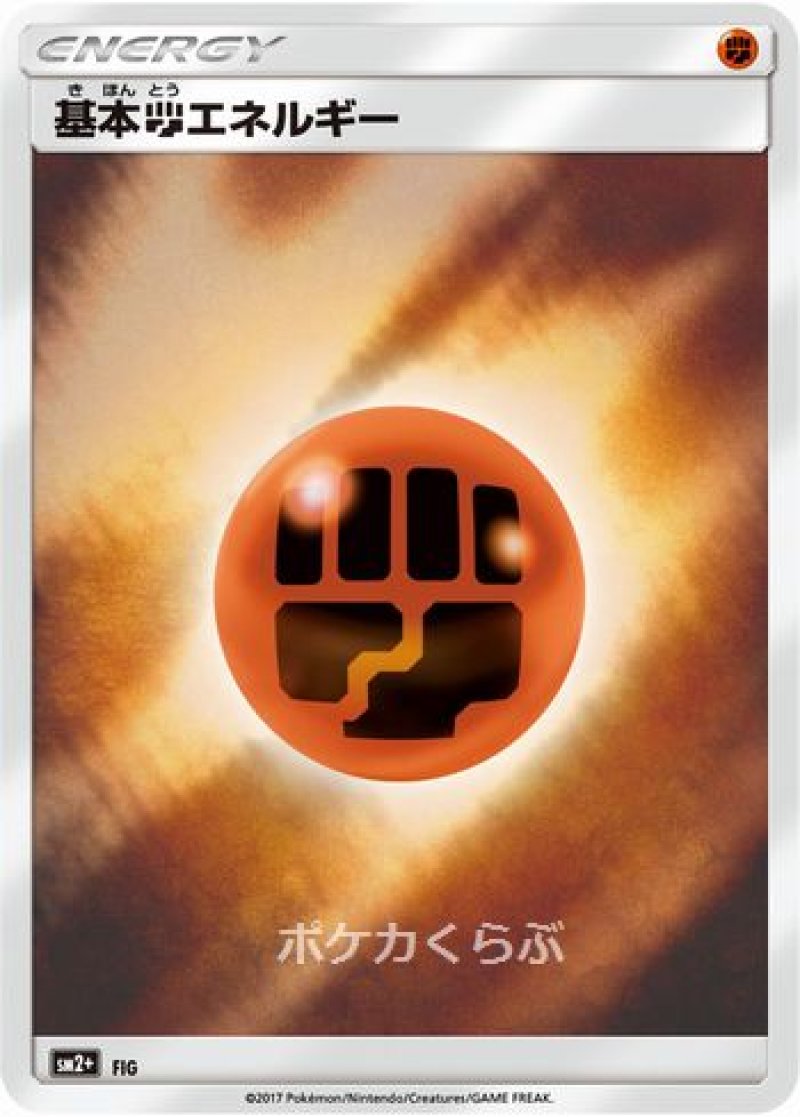 画像1: 基本闘エネルギー（キラ） (1)