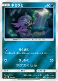 ゲンガーV（ミラー）(ポケモンカードスタートデッキ100)
