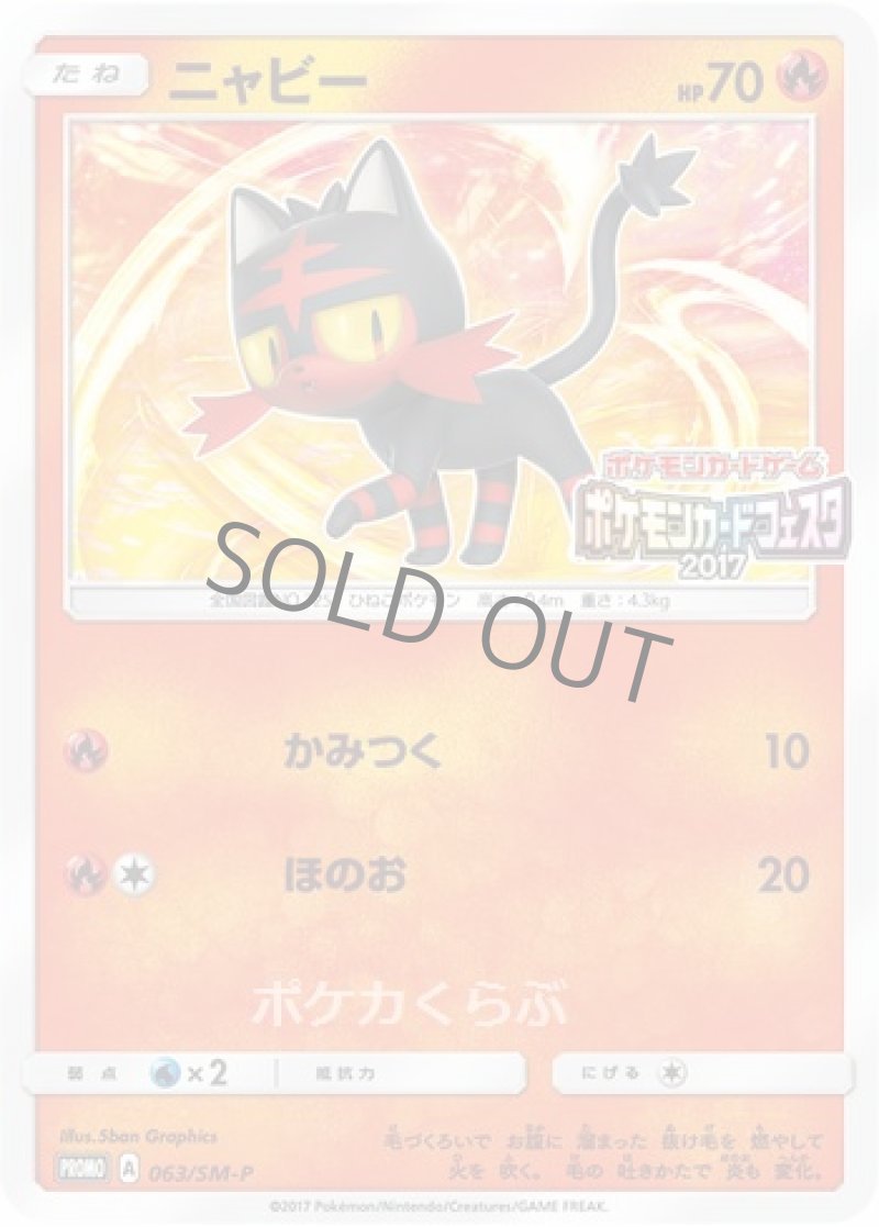 画像1: ニャビー(プロモ) (1)