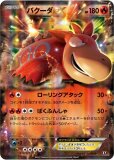 ポケモンEX(XY) |ポケカくらぶ