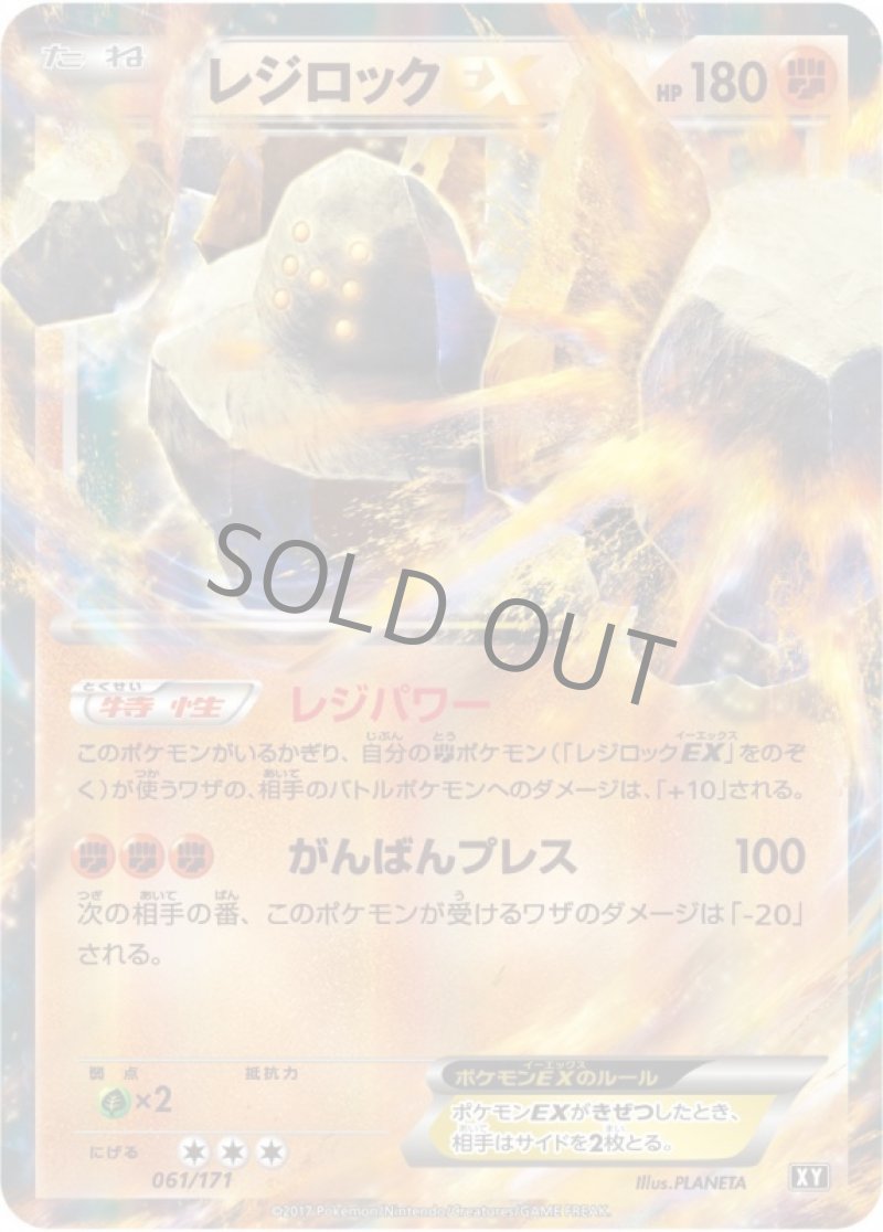 画像1: レジロックEX (1)