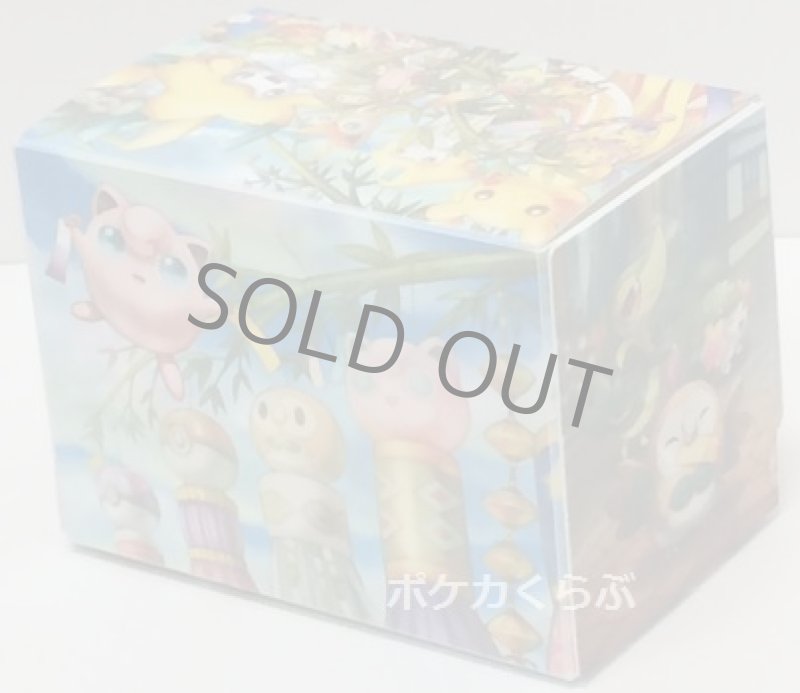 画像2: デッキケース ポケモンセンタートウホクR (2)