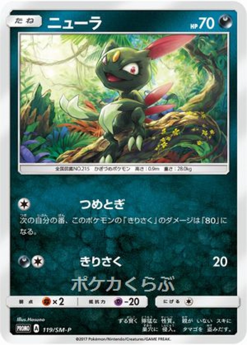 画像1: ニューラ（プロモ） (1)
