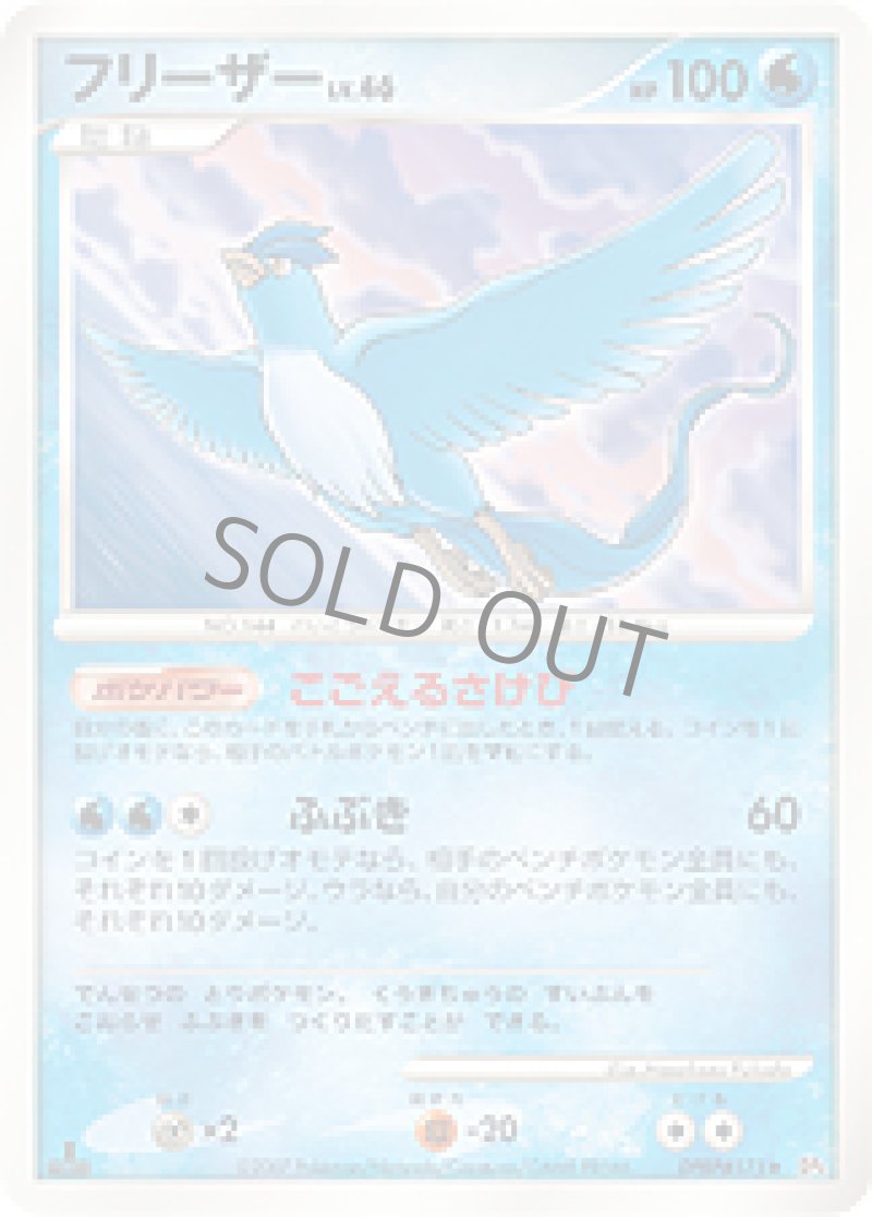 画像1: フリーザー (1)