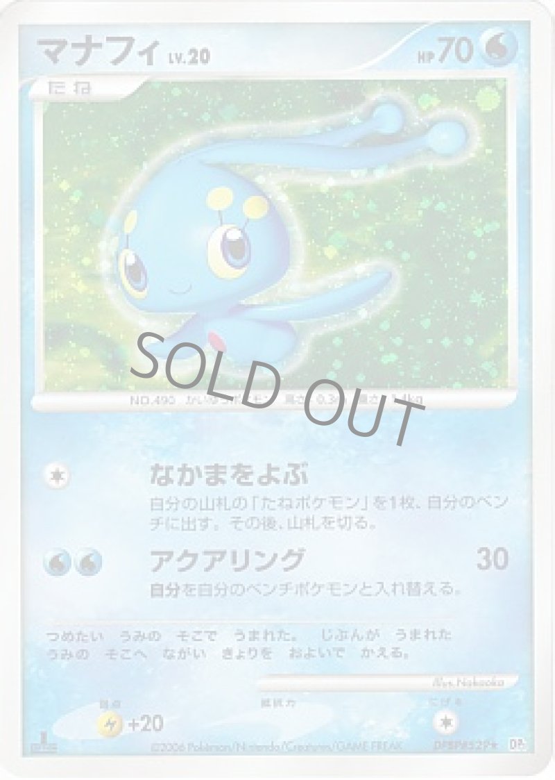 画像1: マナフィ (1)