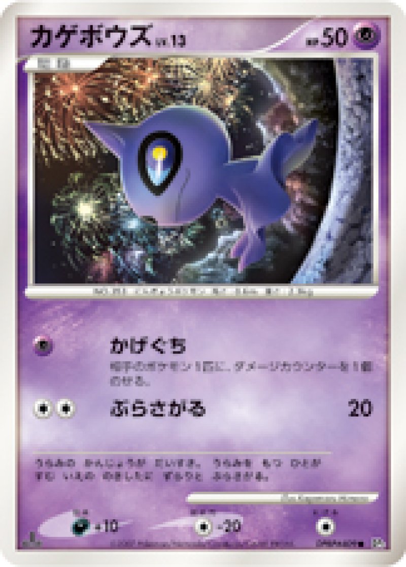 画像1: カゲボウス (1)