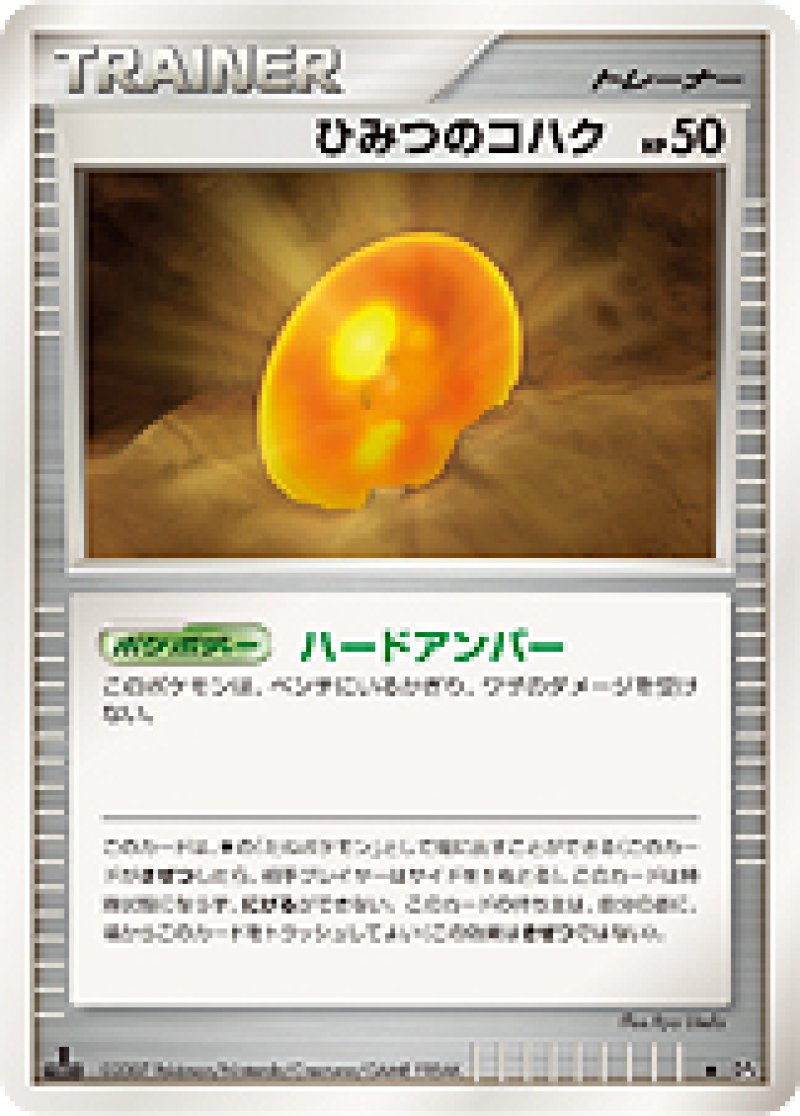 画像1: ひみつのコハク (1)