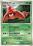 湖の秘密|DPシリーズ拡張パック|ポケカくらぶ 湖の秘密|DPシリーズ拡張パック|ポケカくらぶ