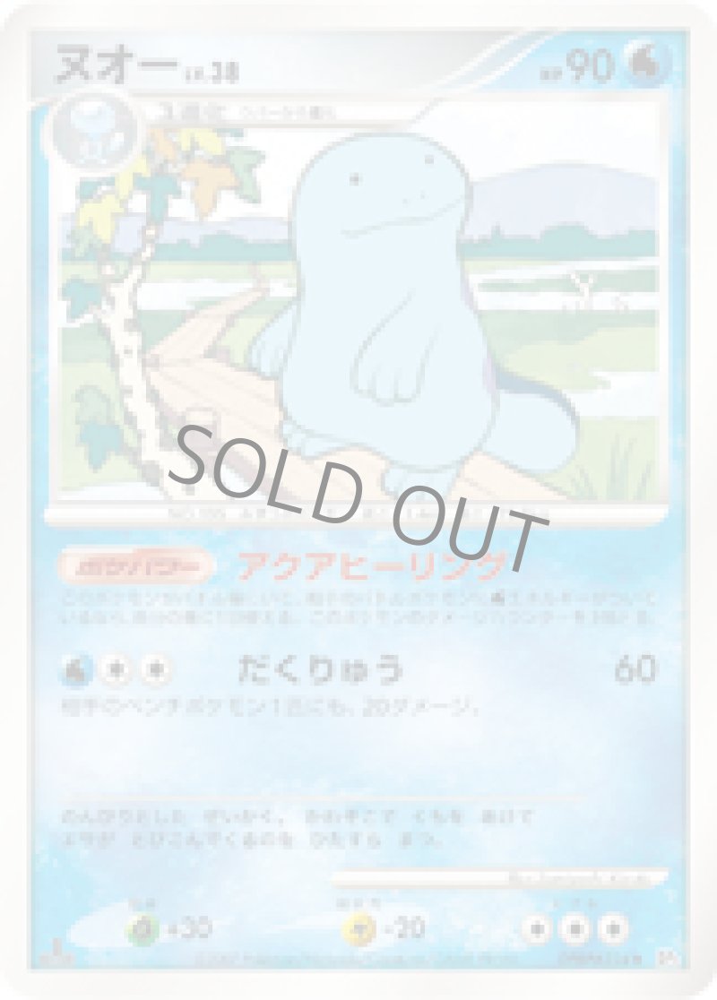 画像1: ヌオー (1)