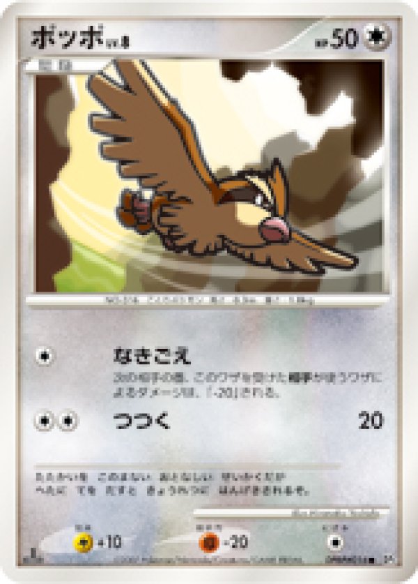 画像1: ポッポ (1)